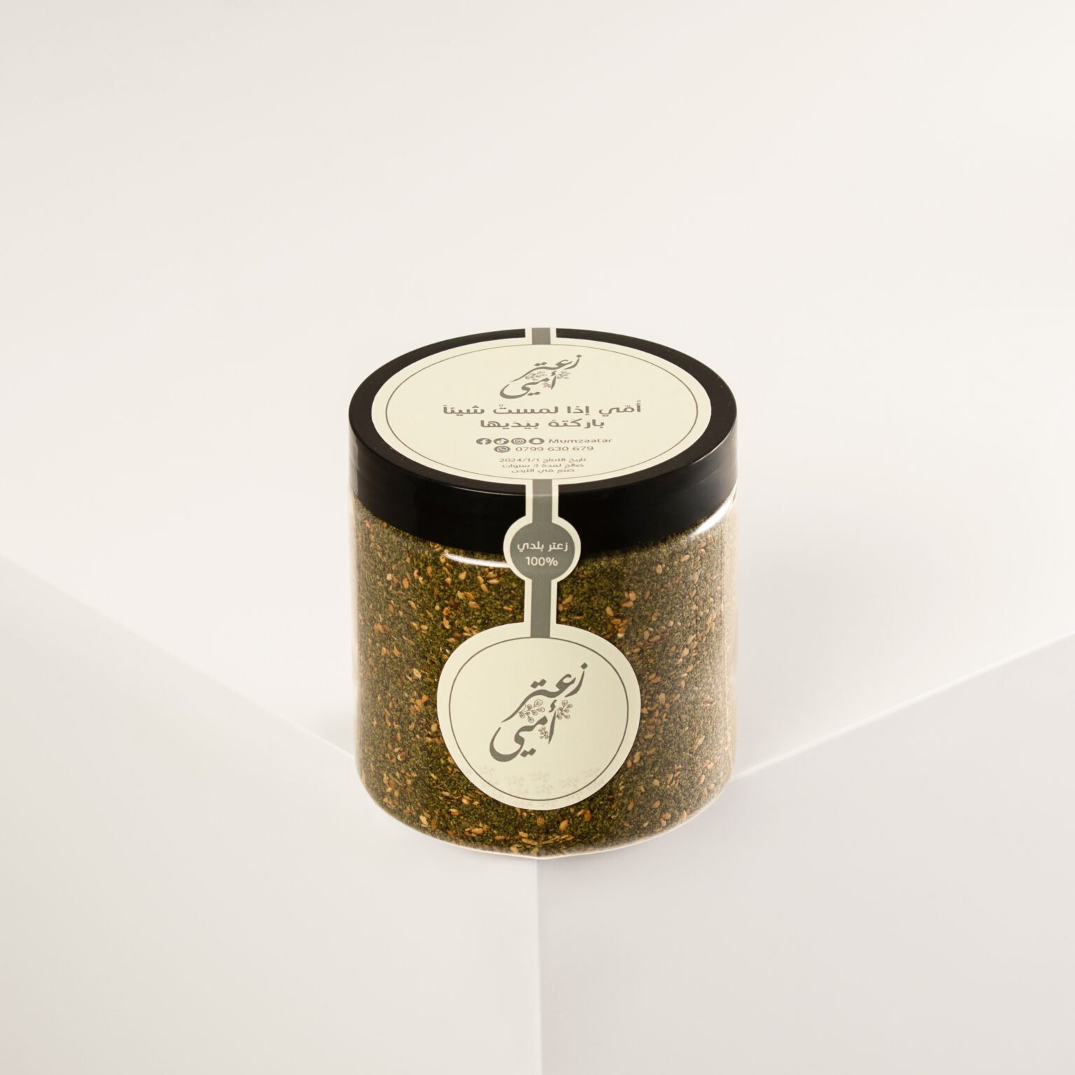 Zaatar Ommi jar – studio product photography by Mohamad Al Fawaz, Aqaba